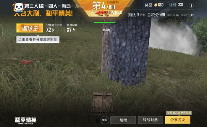 和平精英阿法尔辅助怎么用（和平精英辅助夹子怎么用）